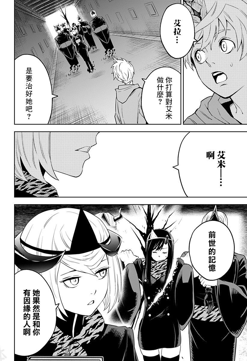 《角锋相对》漫画最新章节第19话免费下拉式在线观看章节第【2】张图片