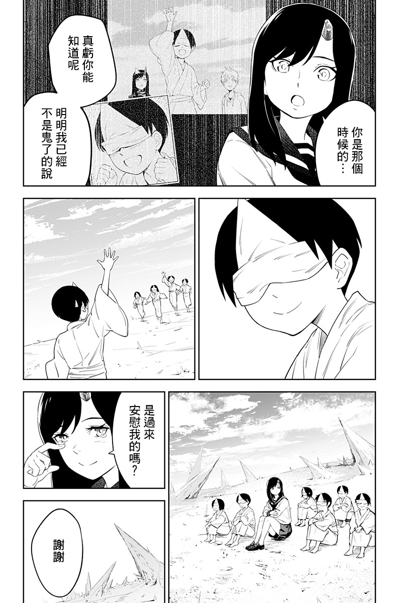 《角锋相对》漫画最新章节第37话免费下拉式在线观看章节第【18】张图片