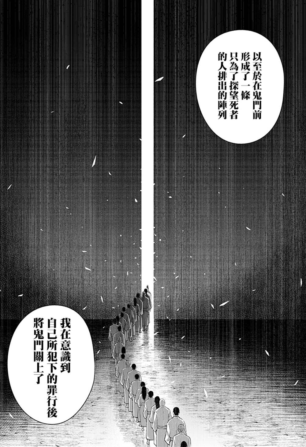 《角锋相对》漫画最新章节第47话免费下拉式在线观看章节第【13】张图片