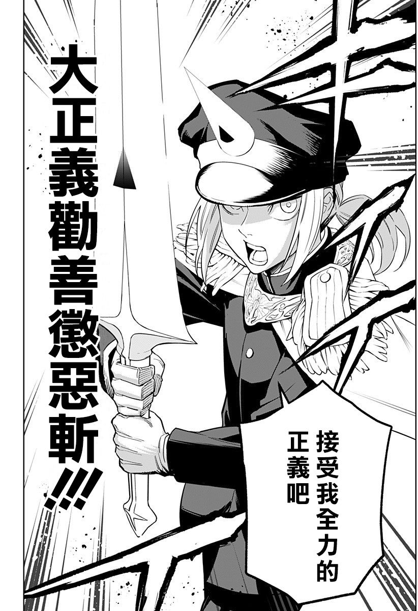 《角锋相对》漫画最新章节第18话免费下拉式在线观看章节第【12】张图片