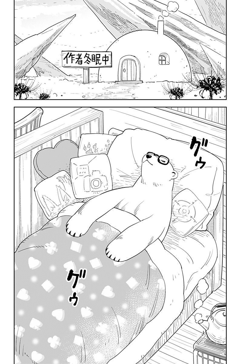 《角锋相对》漫画最新章节第16.5话免费下拉式在线观看章节第【2】张图片