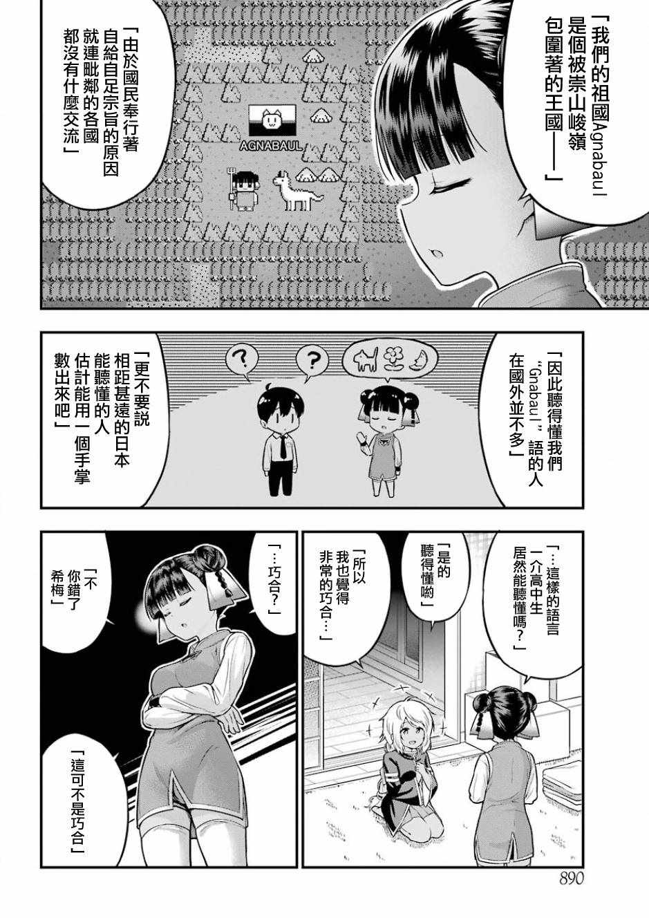 《午夜零时后宫行》漫画最新章节第13话免费下拉式在线观看章节第【11】张图片