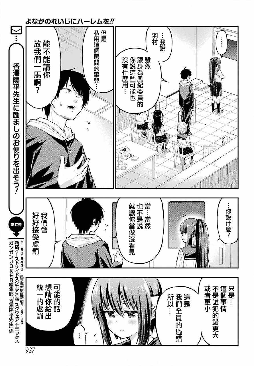 《午夜零时后宫行》漫画最新章节第16话免费下拉式在线观看章节第【10】张图片