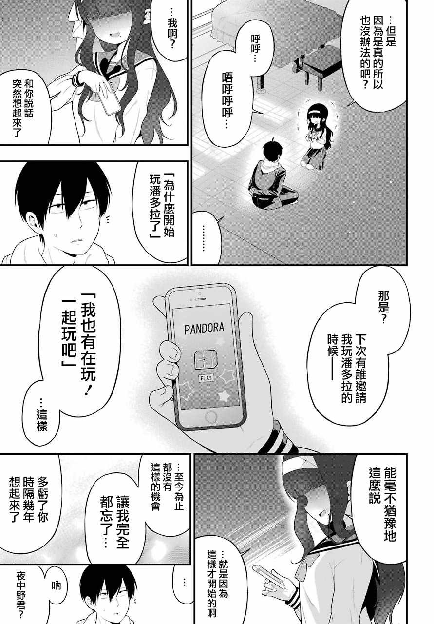 《午夜零时后宫行》漫画最新章节第6话免费下拉式在线观看章节第【42】张图片