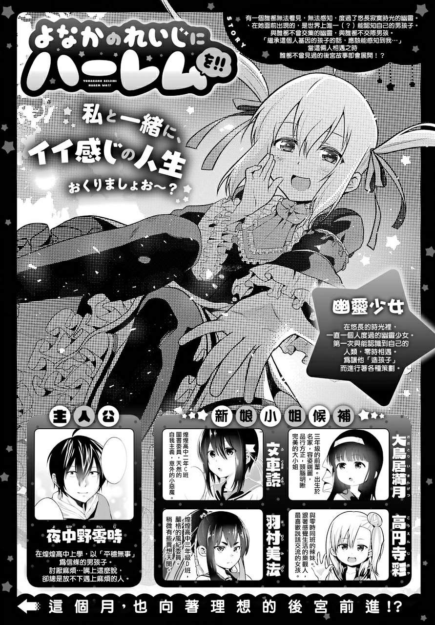 《午夜零时后宫行》漫画最新章节第21话免费下拉式在线观看章节第【1】张图片