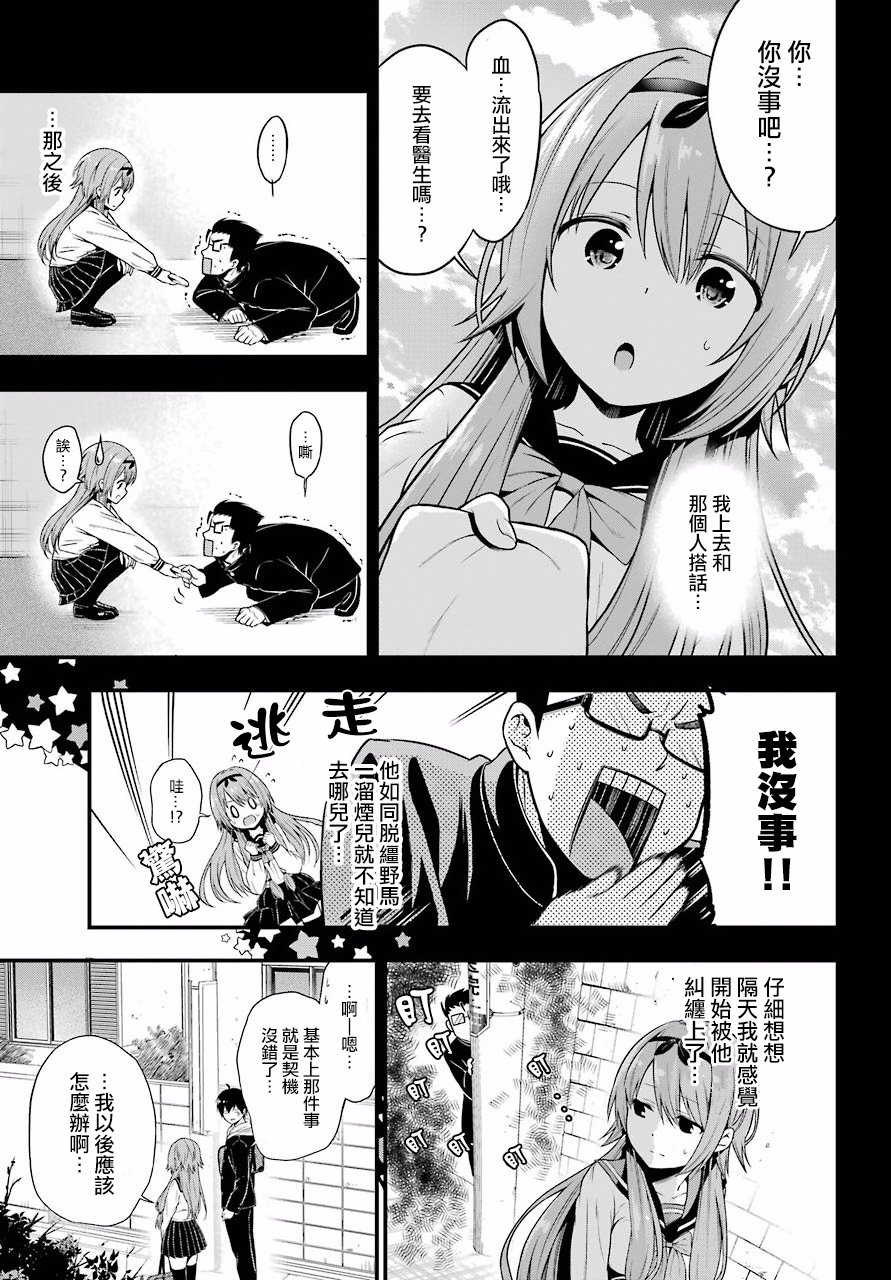 《午夜零时后宫行》漫画最新章节第2话免费下拉式在线观看章节第【17】张图片