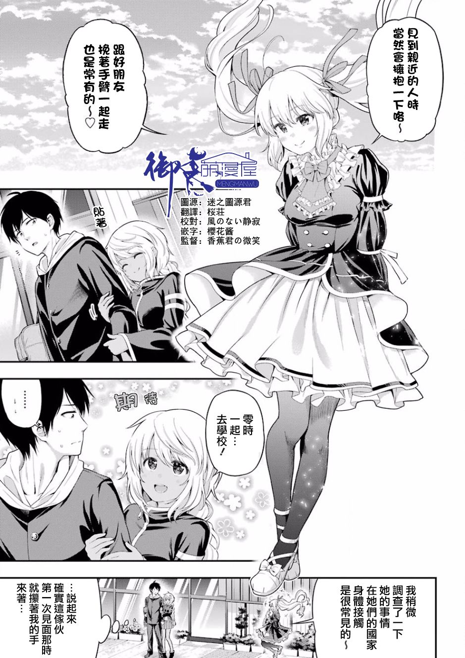 《午夜零时后宫行》漫画最新章节第14话免费下拉式在线观看章节第【4】张图片