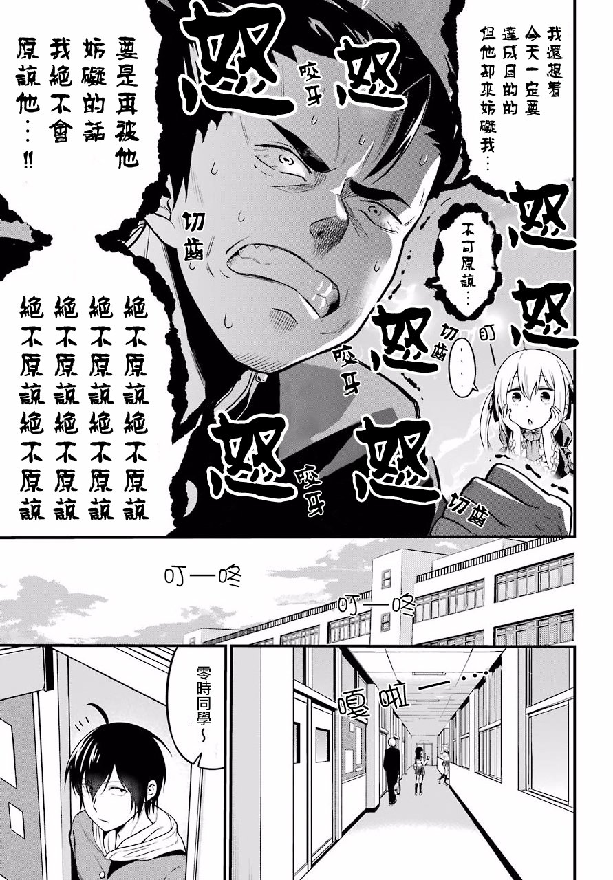 《午夜零时后宫行》漫画最新章节第2话免费下拉式在线观看章节第【9】张图片