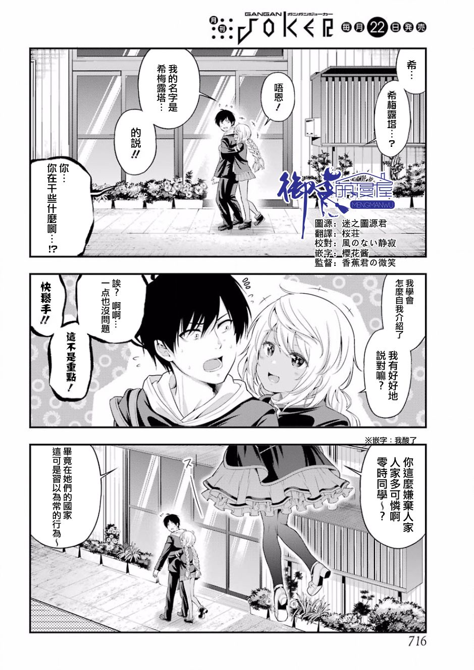 《午夜零时后宫行》漫画最新章节第14话免费下拉式在线观看章节第【3】张图片