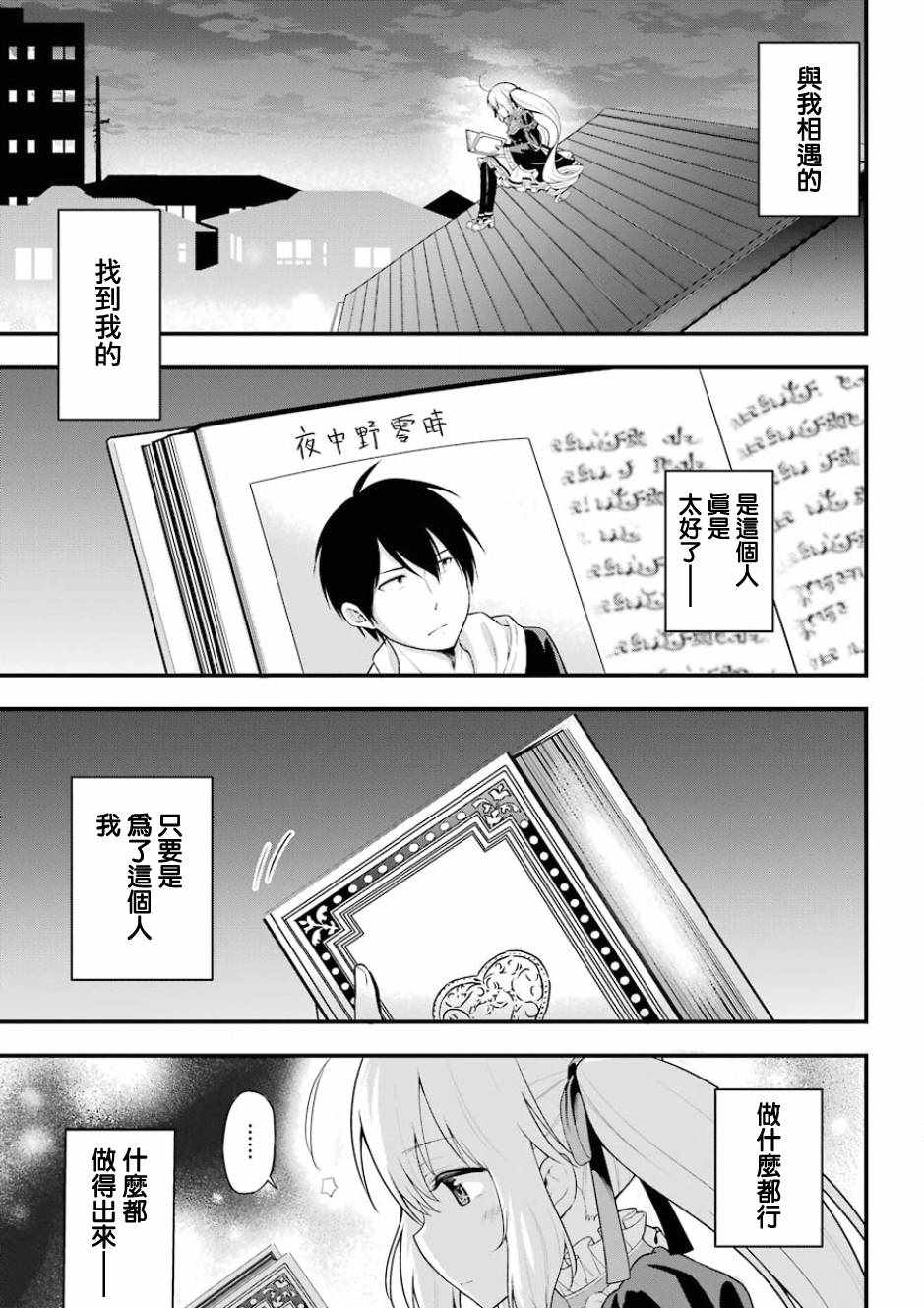 《午夜零时后宫行》漫画最新章节第9话免费下拉式在线观看章节第【33】张图片