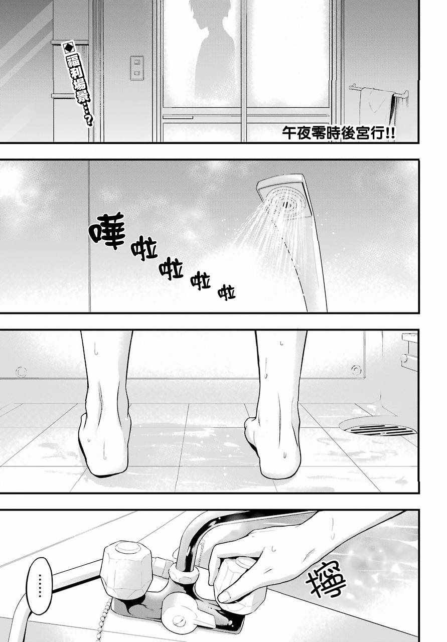 《午夜零时后宫行》漫画最新章节第4话免费下拉式在线观看章节第【1】张图片