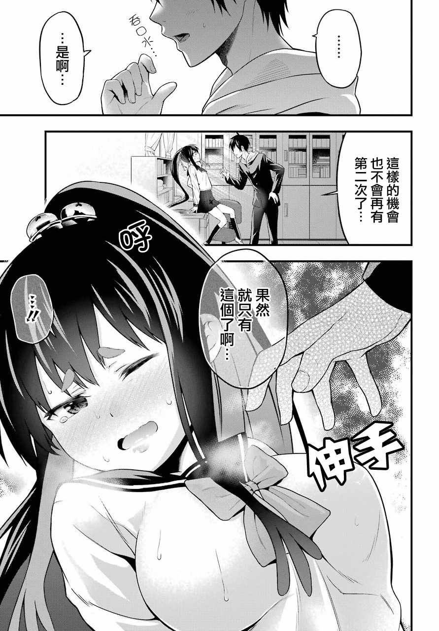 《午夜零时后宫行》漫画最新章节第3话免费下拉式在线观看章节第【27】张图片