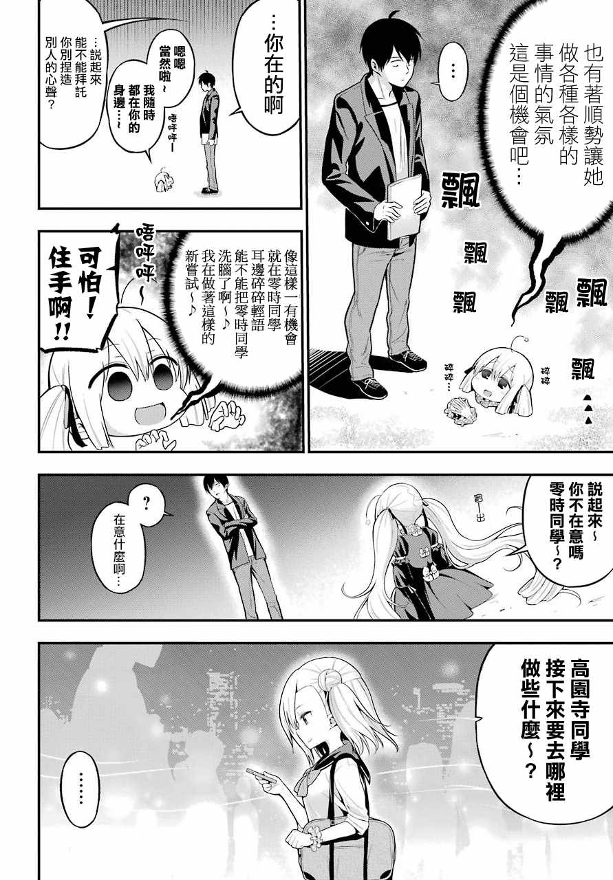 《午夜零时后宫行》漫画最新章节第5话免费下拉式在线观看章节第【11】张图片