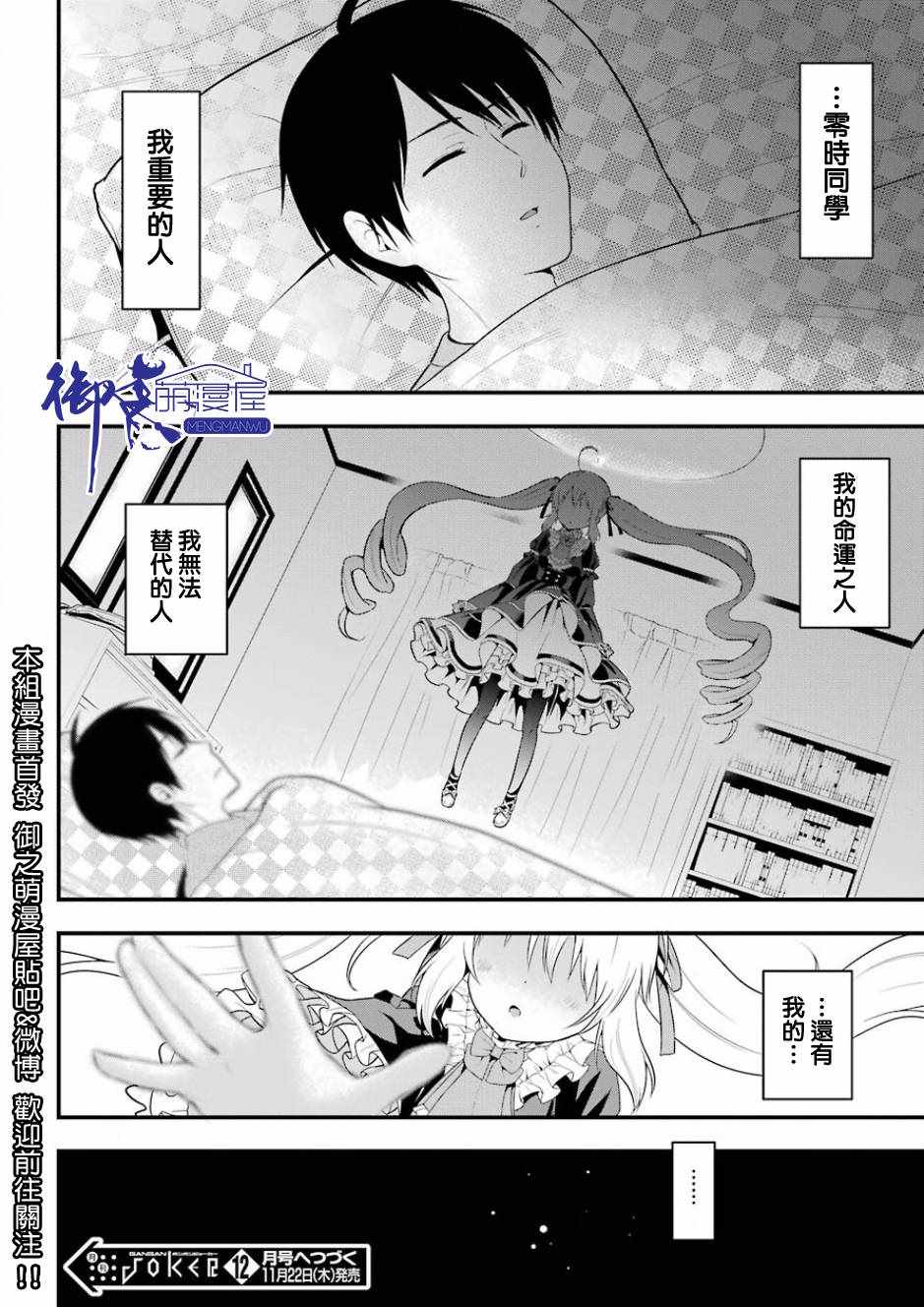 《午夜零时后宫行》漫画最新章节第9话免费下拉式在线观看章节第【34】张图片