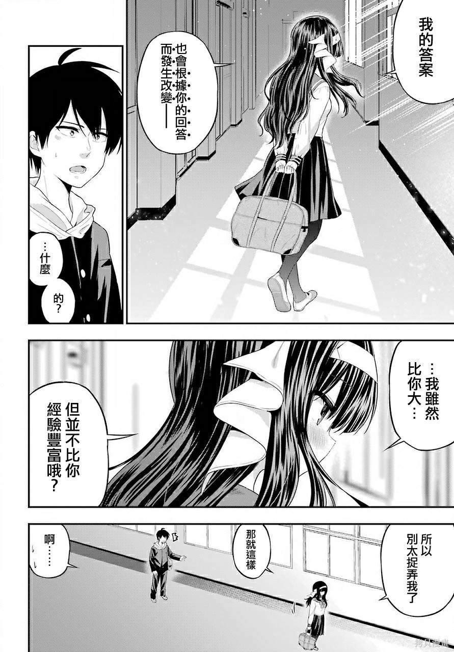 《午夜零时后宫行》漫画最新章节第19话免费下拉式在线观看章节第【11】张图片