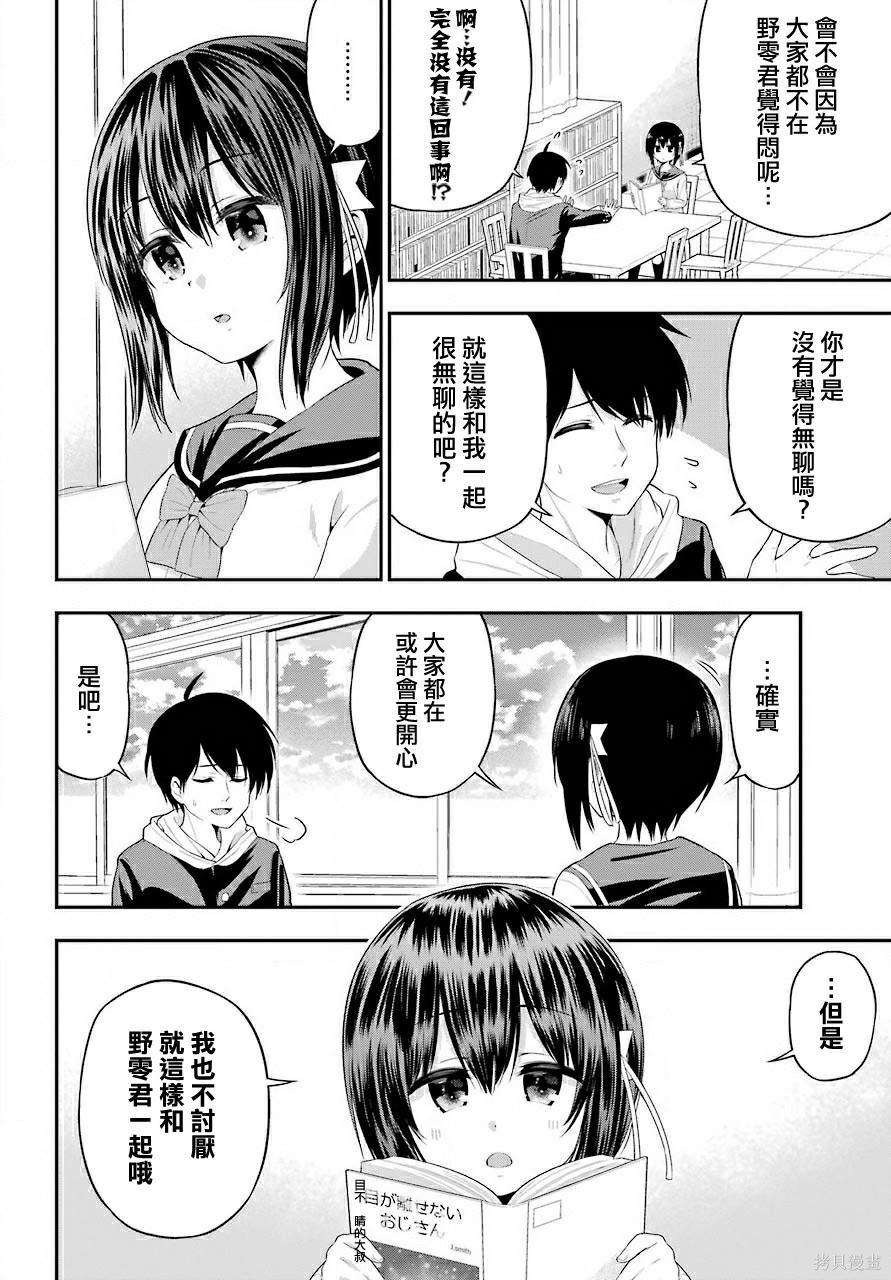 《午夜零时后宫行》漫画最新章节第19话免费下拉式在线观看章节第【15】张图片