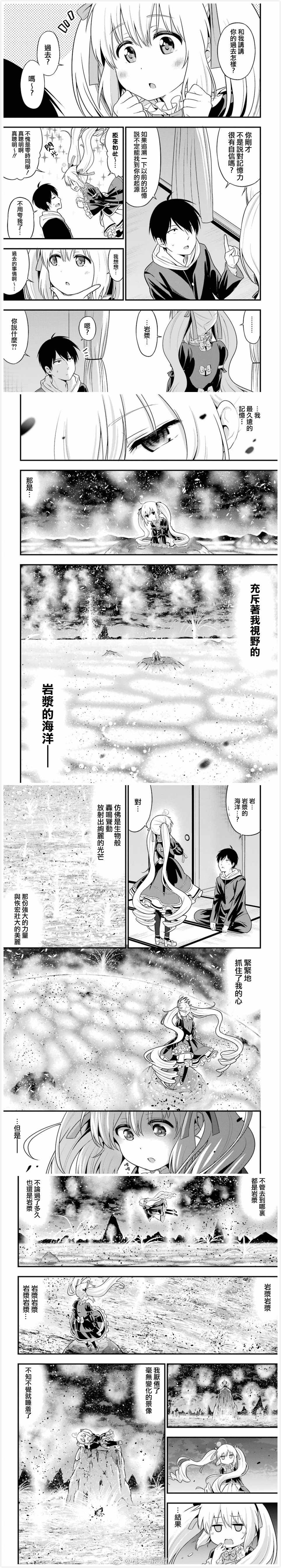 《午夜零时后宫行》漫画最新章节第11话免费下拉式在线观看章节第【3】张图片