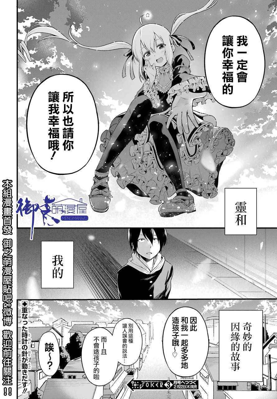 《午夜零时后宫行》漫画最新章节第1话免费下拉式在线观看章节第【64】张图片