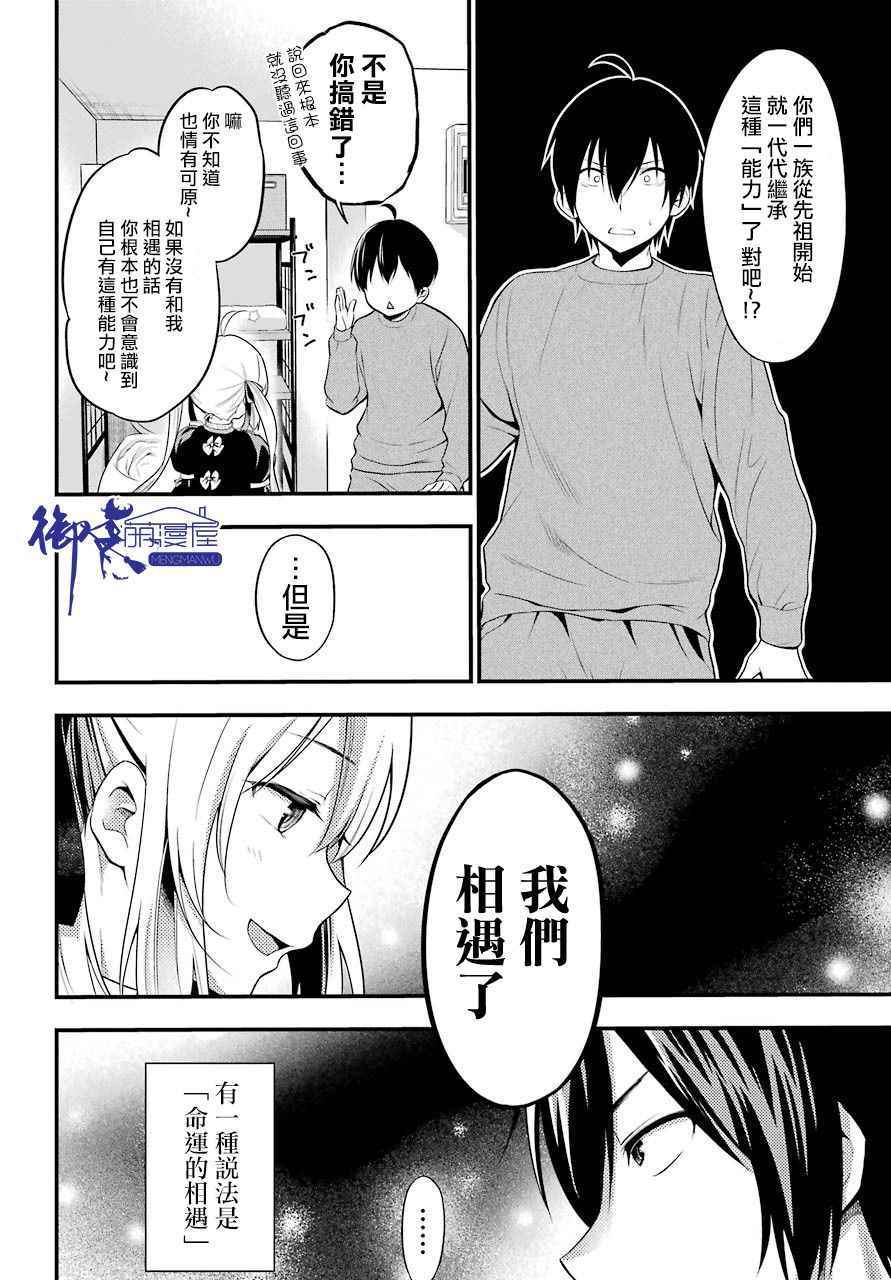 《午夜零时后宫行》漫画最新章节第1话免费下拉式在线观看章节第【33】张图片