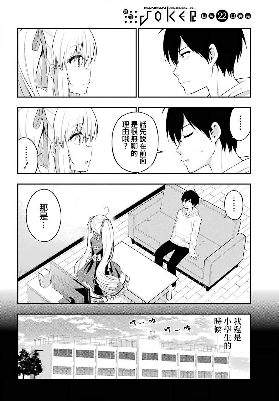 《午夜零时后宫行》漫画最新章节第21话免费下拉式在线观看章节第【3】张图片