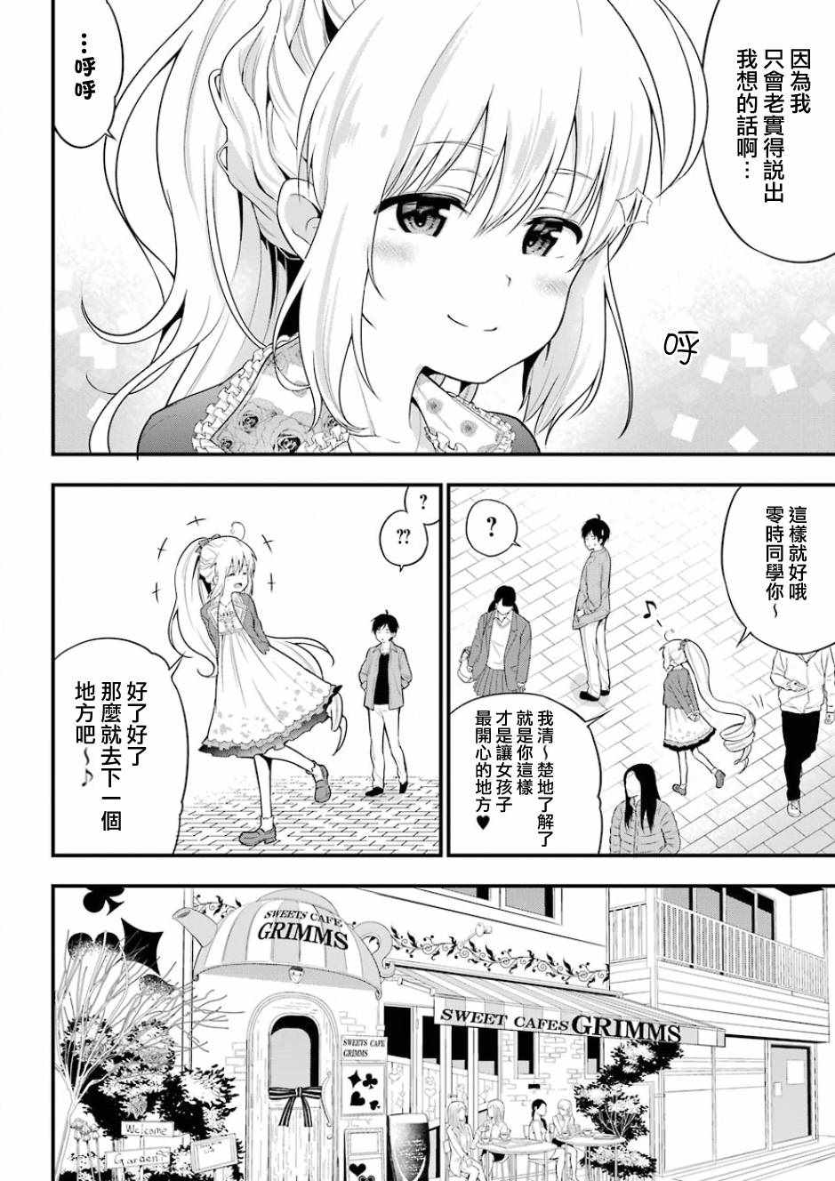 《午夜零时后宫行》漫画最新章节第9话免费下拉式在线观看章节第【20】张图片