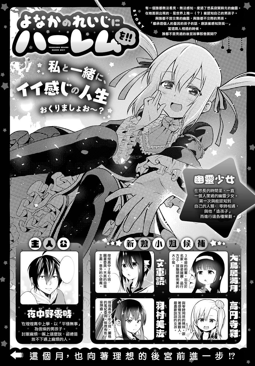 《午夜零时后宫行》漫画最新章节第15话免费下拉式在线观看章节第【1】张图片