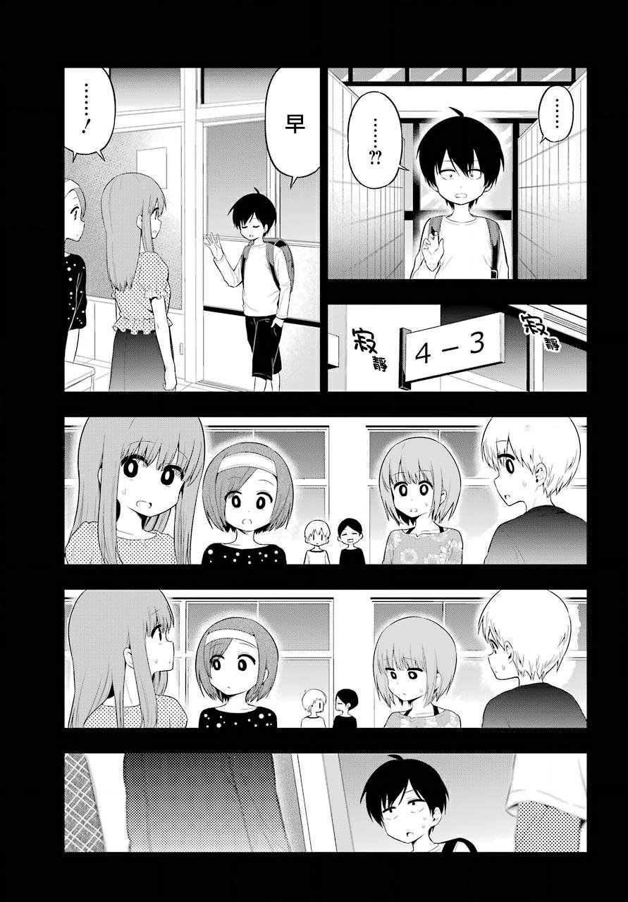 《午夜零时后宫行》漫画最新章节第21话免费下拉式在线观看章节第【10】张图片