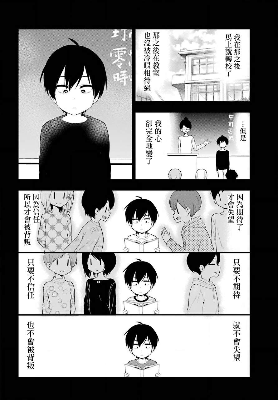 《午夜零时后宫行》漫画最新章节第21话免费下拉式在线观看章节第【15】张图片