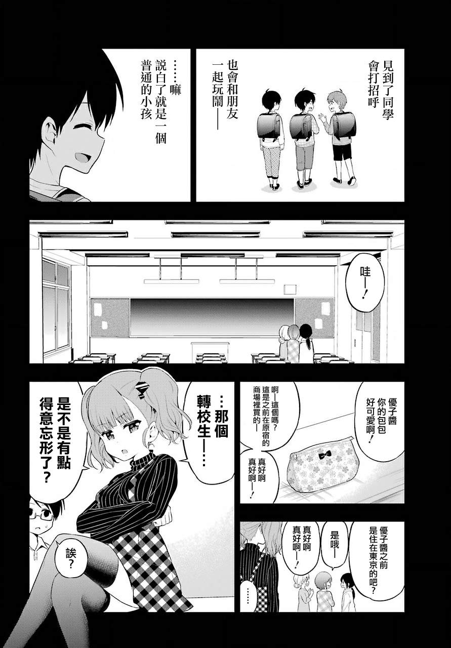 《午夜零时后宫行》漫画最新章节第21话免费下拉式在线观看章节第【5】张图片