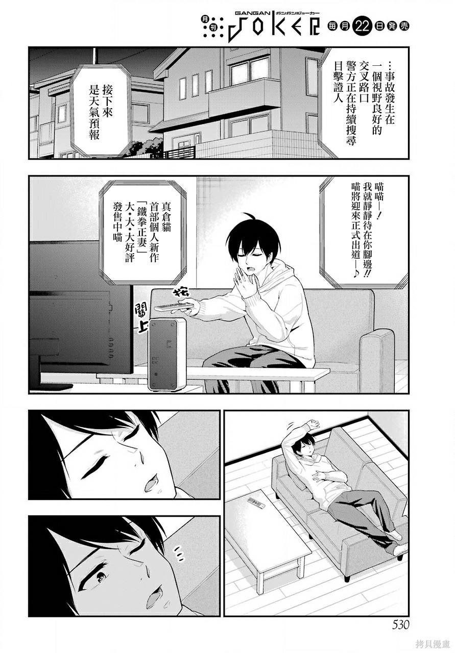 《午夜零时后宫行》漫画最新章节第20话免费下拉式在线观看章节第【15】张图片