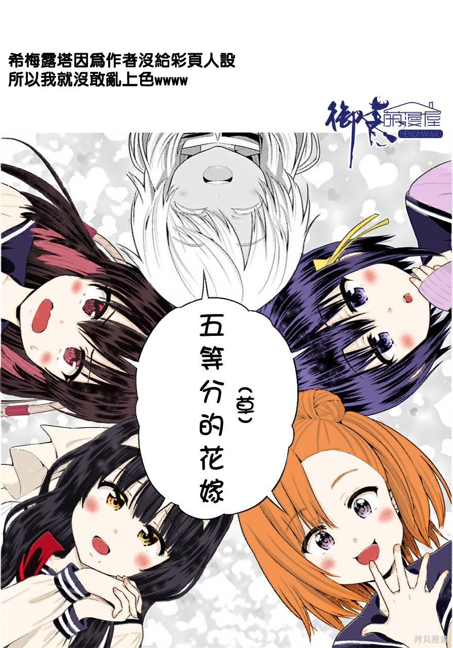 《午夜零时后宫行》漫画最新章节第19话免费下拉式在线观看章节第【25】张图片