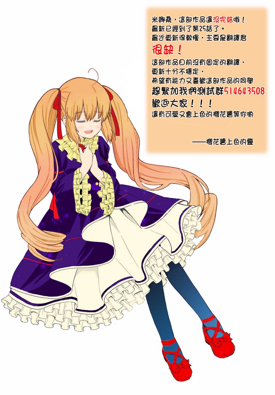 《午夜零时后宫行》漫画最新章节第21话免费下拉式在线观看章节第【29】张图片