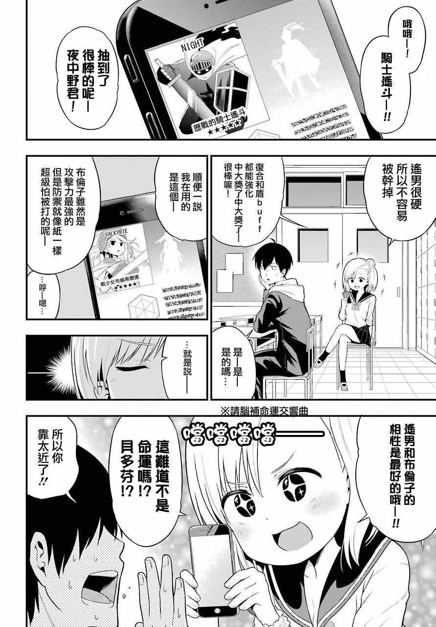 《午夜零时后宫行》漫画最新章节第6话免费下拉式在线观看章节第【11】张图片