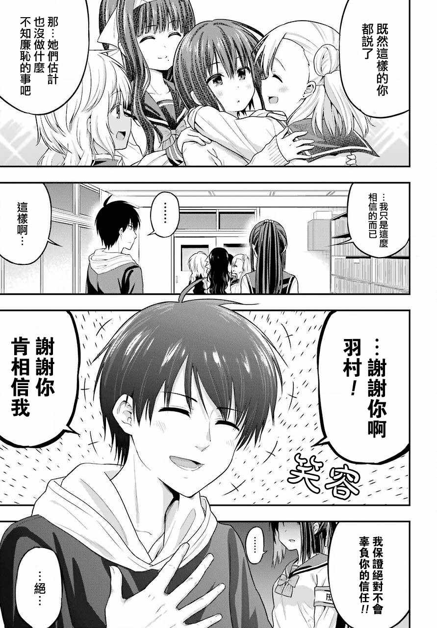 《午夜零时后宫行》漫画最新章节第16话免费下拉式在线观看章节第【15】张图片