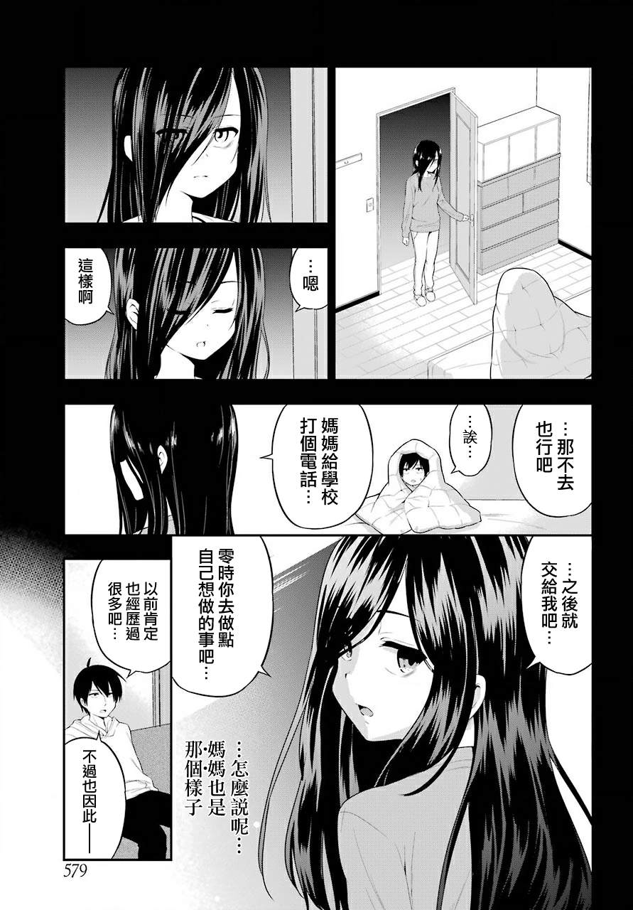 《午夜零时后宫行》漫画最新章节第21话免费下拉式在线观看章节第【14】张图片