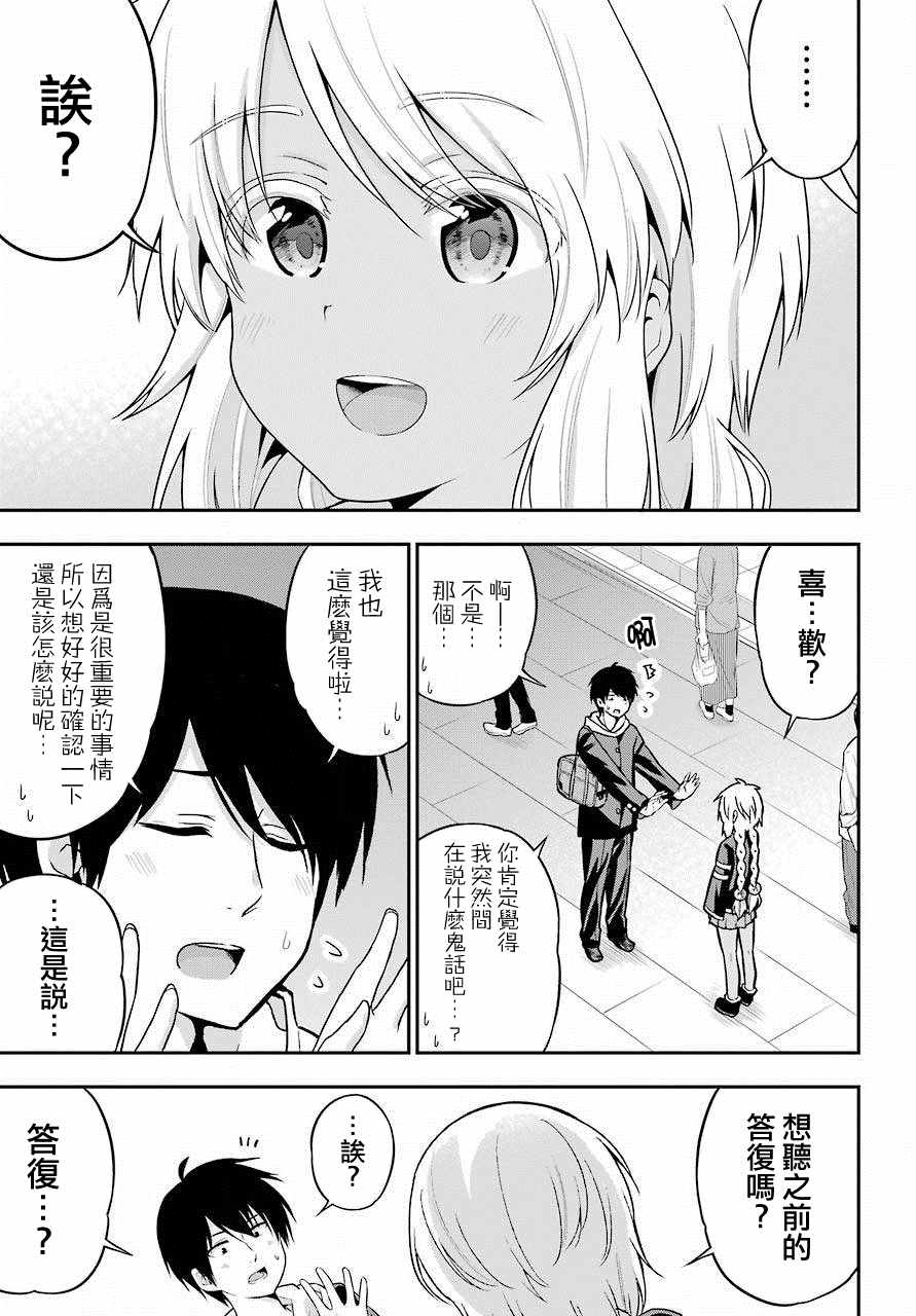 《午夜零时后宫行》漫画最新章节第17话免费下拉式在线观看章节第【20】张图片