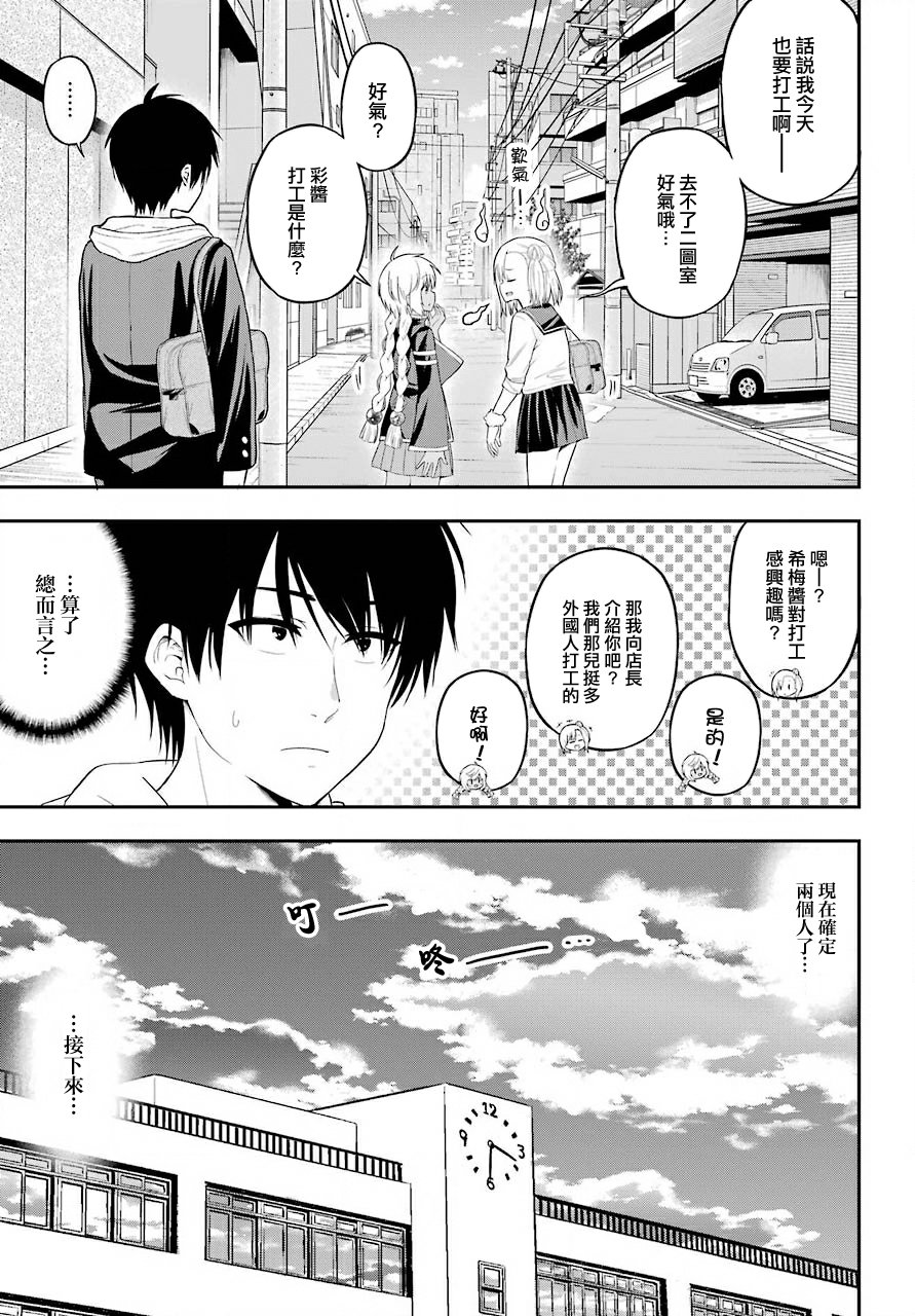 《午夜零时后宫行》漫画最新章节第18话免费下拉式在线观看章节第【15】张图片