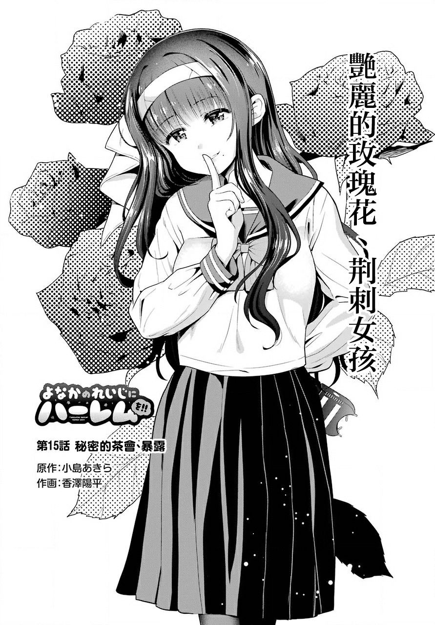 《午夜零时后宫行》漫画最新章节第15话免费下拉式在线观看章节第【11】张图片