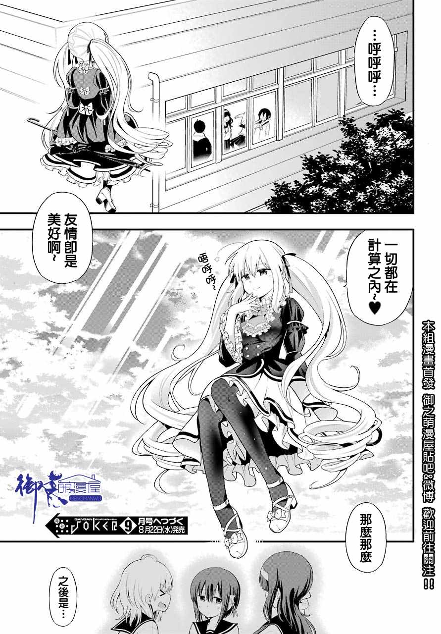 《午夜零时后宫行》漫画最新章节第7话免费下拉式在线观看章节第【32】张图片