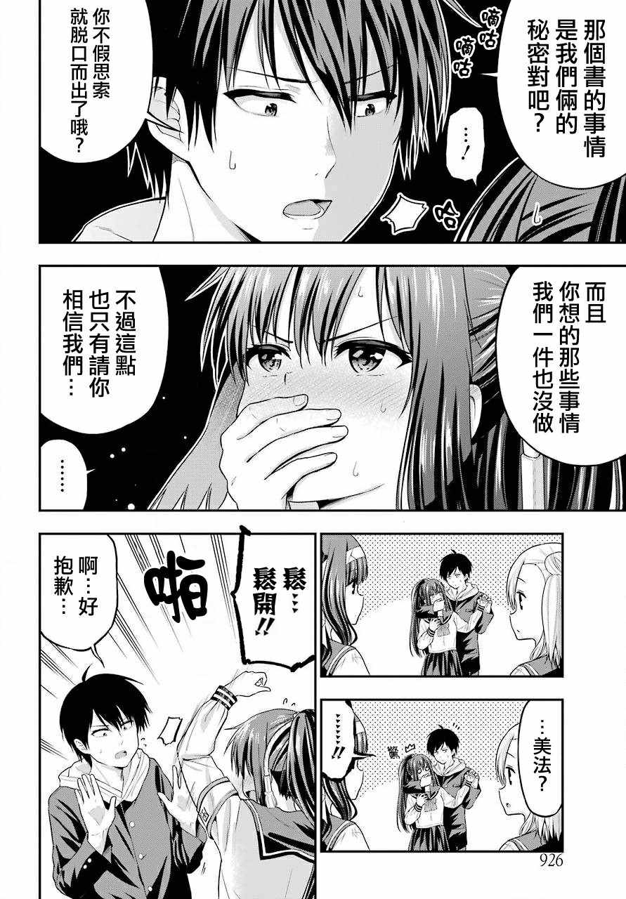 《午夜零时后宫行》漫画最新章节第16话免费下拉式在线观看章节第【9】张图片