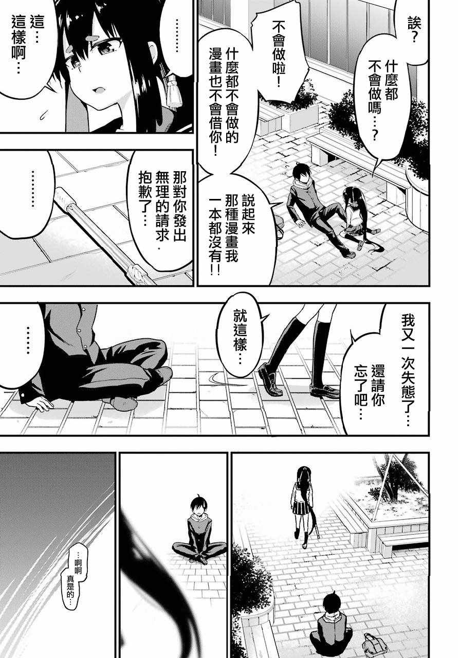 《午夜零时后宫行》漫画最新章节第4话免费下拉式在线观看章节第【27】张图片