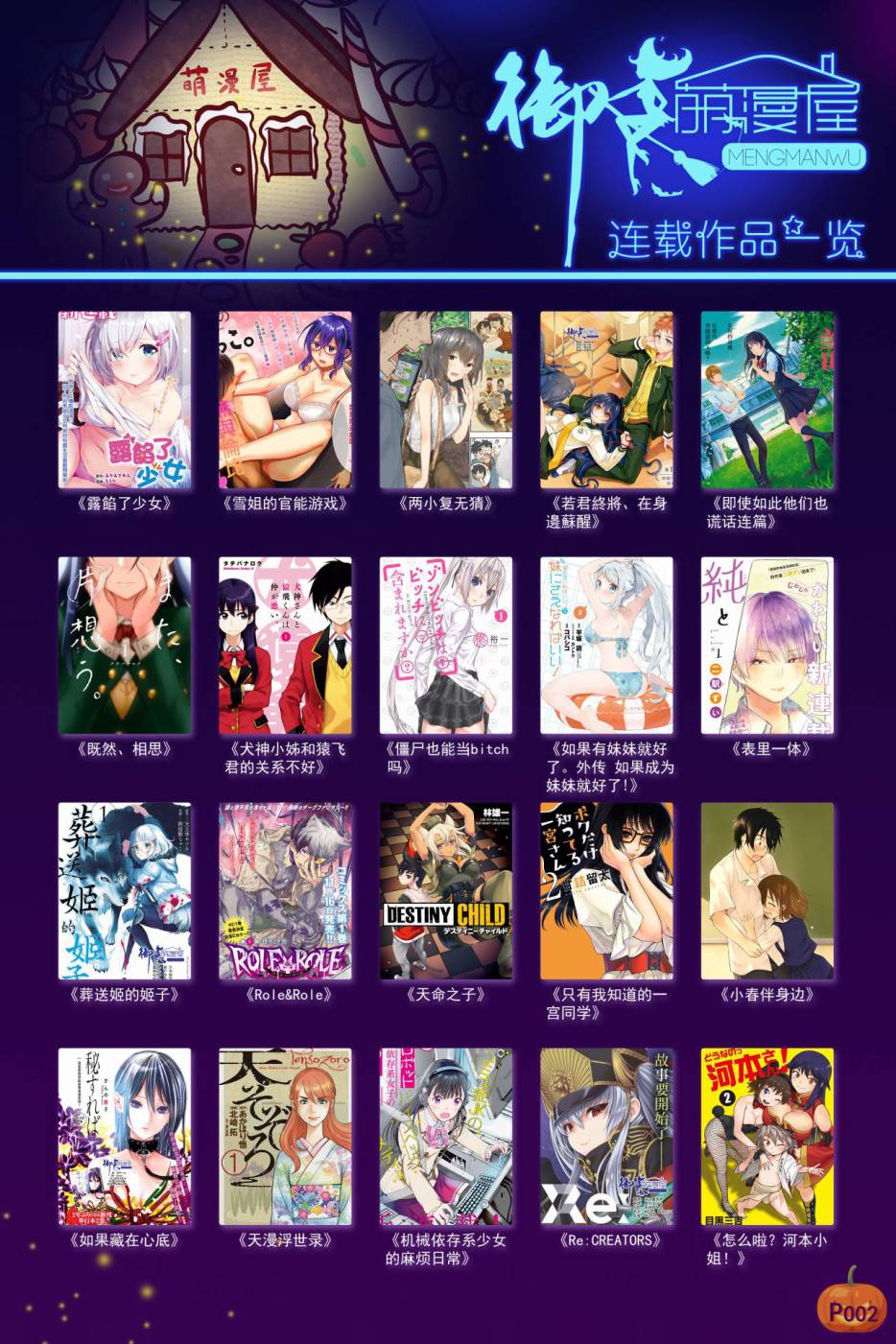 《午夜零时后宫行》漫画最新章节第8话免费下拉式在线观看章节第【36】张图片