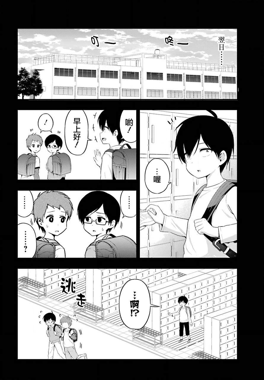 《午夜零时后宫行》漫画最新章节第21话免费下拉式在线观看章节第【9】张图片