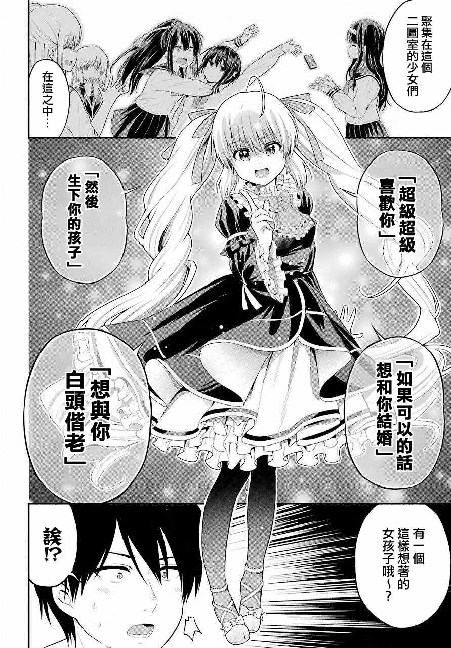 《午夜零时后宫行》漫画最新章节第17话免费下拉式在线观看章节第【7】张图片