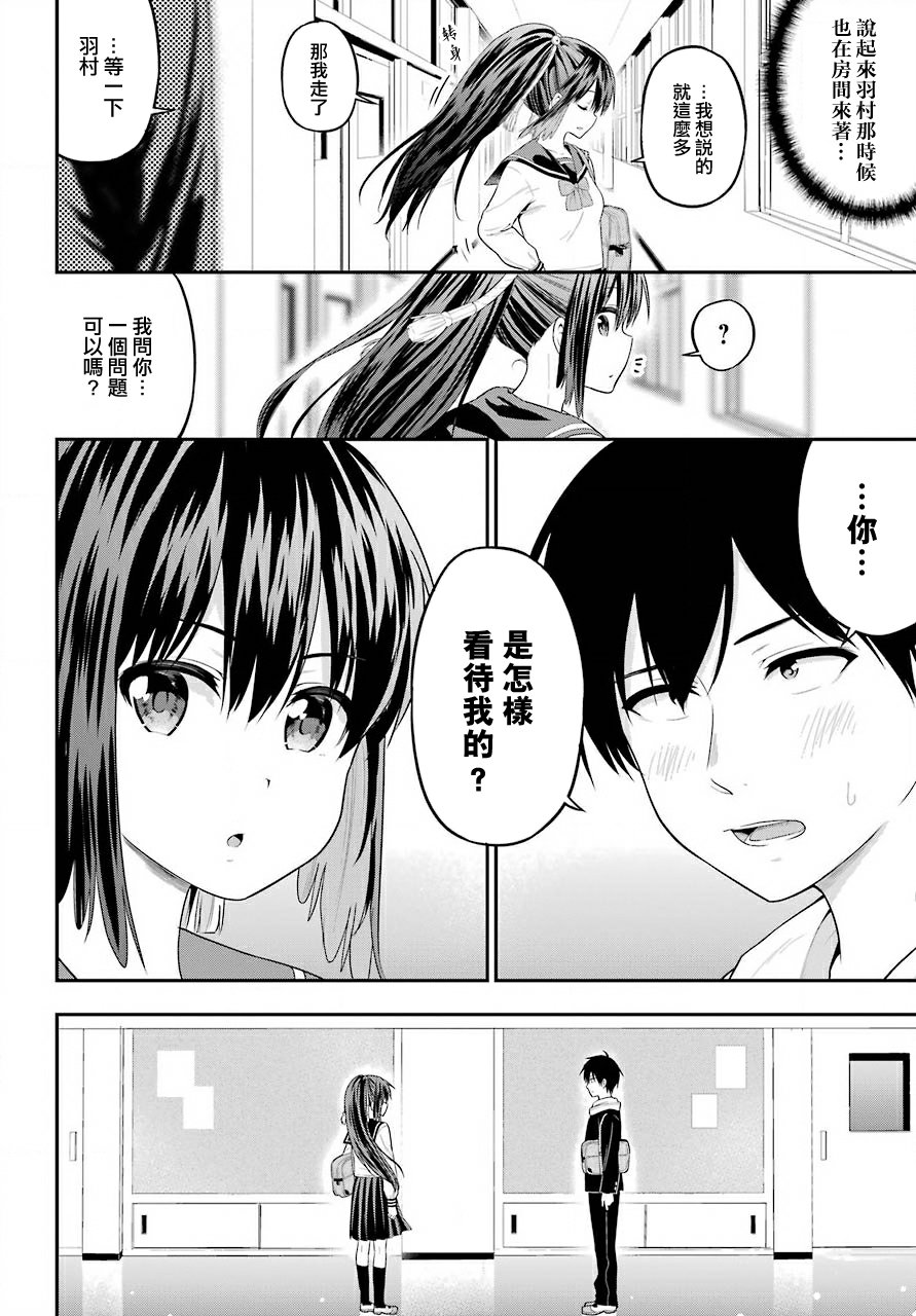 《午夜零时后宫行》漫画最新章节第18话免费下拉式在线观看章节第【18】张图片