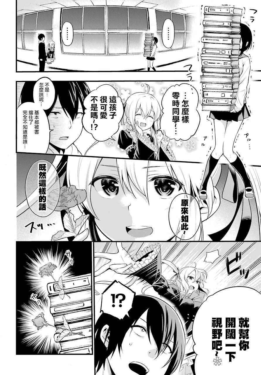 《午夜零时后宫行》漫画最新章节第1话免费下拉式在线观看章节第【39】张图片