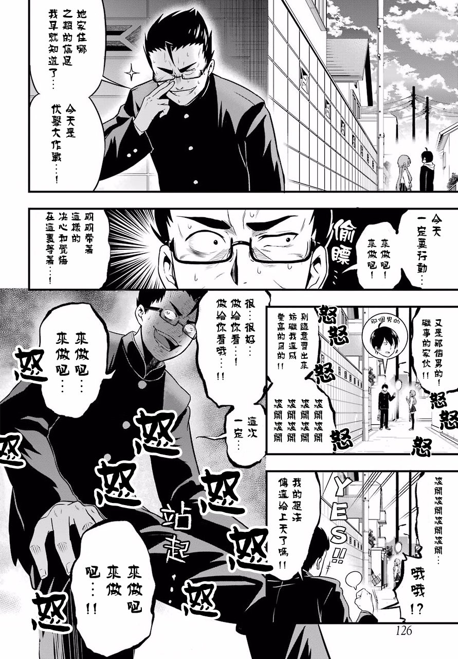 《午夜零时后宫行》漫画最新章节第2话免费下拉式在线观看章节第【20】张图片