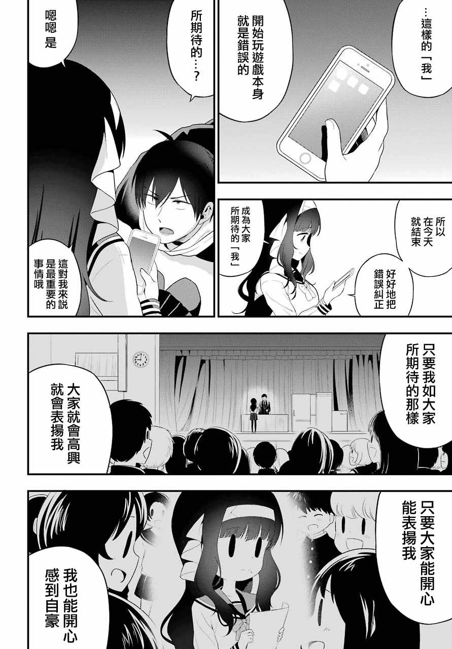 《午夜零时后宫行》漫画最新章节第6话免费下拉式在线观看章节第【33】张图片