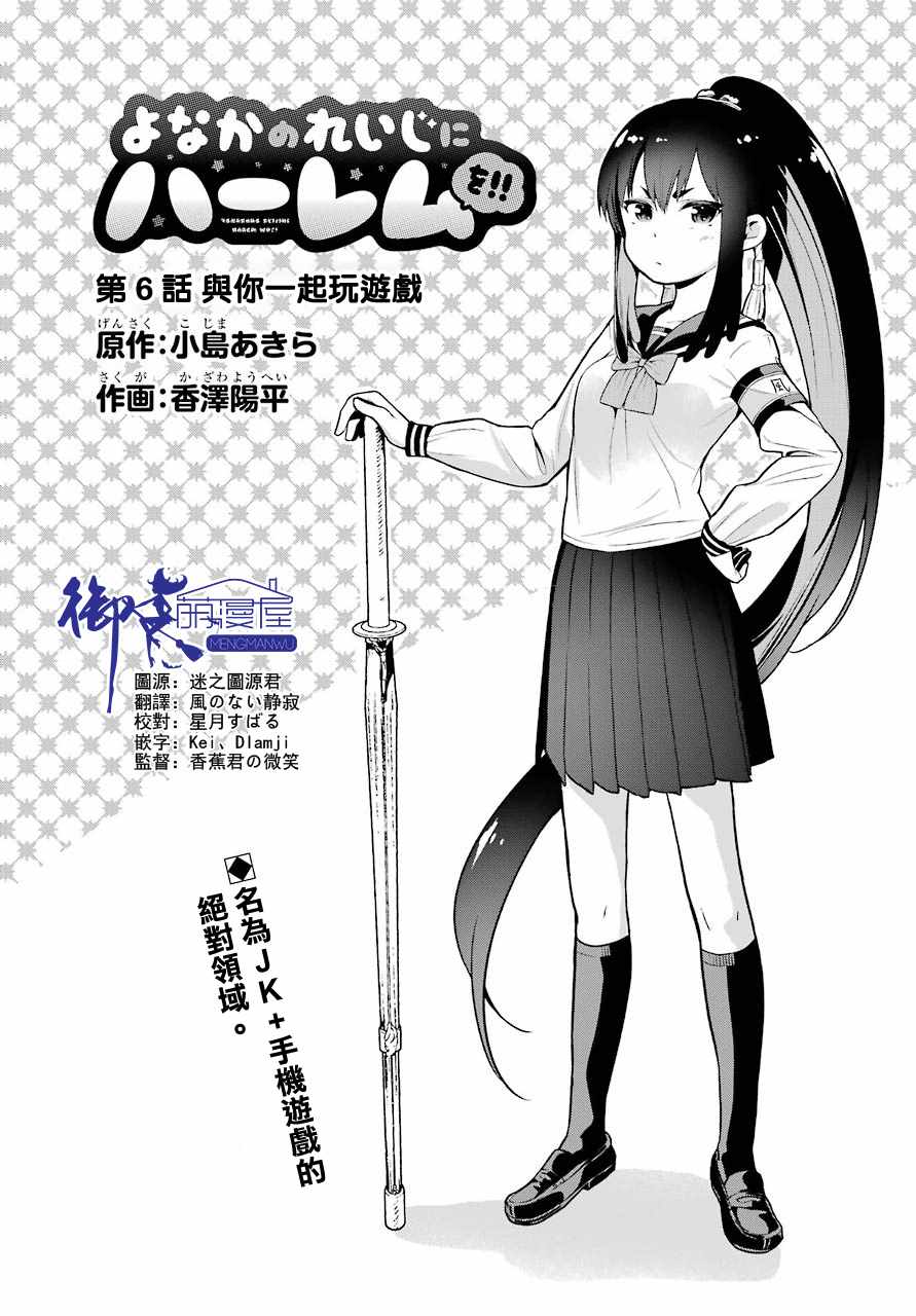 《午夜零时后宫行》漫画最新章节第6话免费下拉式在线观看章节第【8】张图片