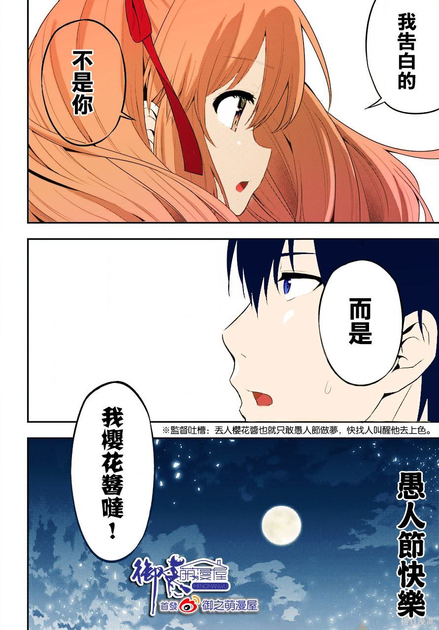 《午夜零时后宫行》漫画最新章节第20话免费下拉式在线观看章节第【23】张图片